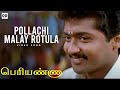 Pollachi Malay Rotula Official Video | Suriya | VIjay Kanth | Bharani | Periyanna