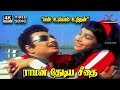 En Ullam Unthan Song Raman Thediya Seethai MGR Jayalalitha MSV LR Eswari 4K Music Mgr