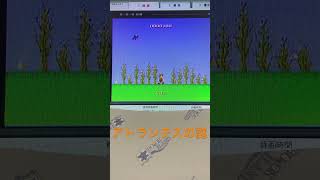 今日の検品　アトランチスの謎　#レトロゲーム #ファミコン