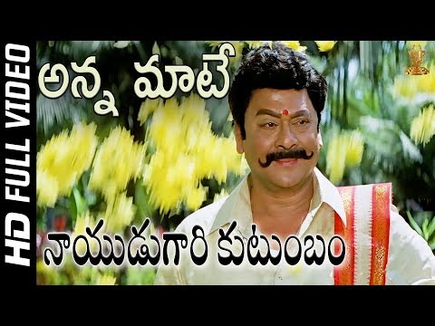 Madana Kamaraju Katha Movie Songs Chikkunu Vippave Chennadana Video Song Anuradha Tvnxt Music 2020 2019 youtube video converter youtube video downloader