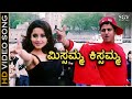 Missamma Kissamma Yuvaraja HD Video Song Shivarajkumar Bhavna Pani Ramana Gogula Nandita