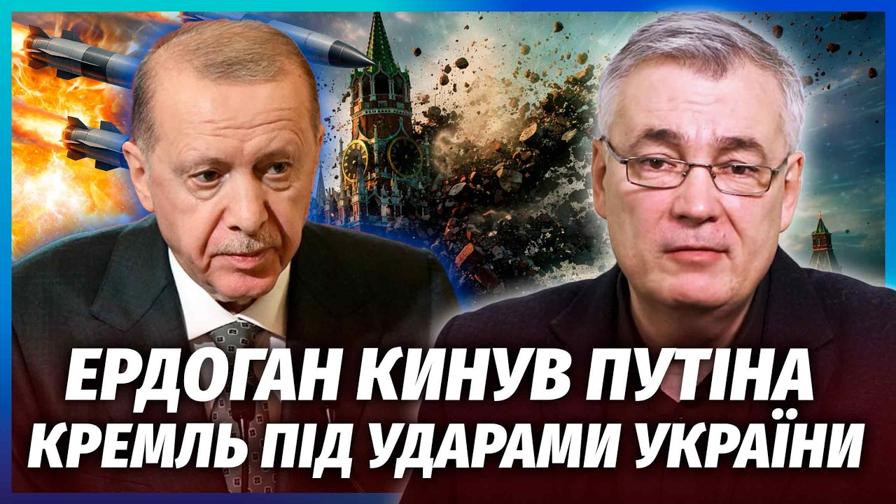 🔥Підрив РЕЗИДЕНЦІЇ ПУТІНА! Ердоган допоміг УКРАЇНІ. МАДЯР ВЛАШТУЄ у МОСКВІ 