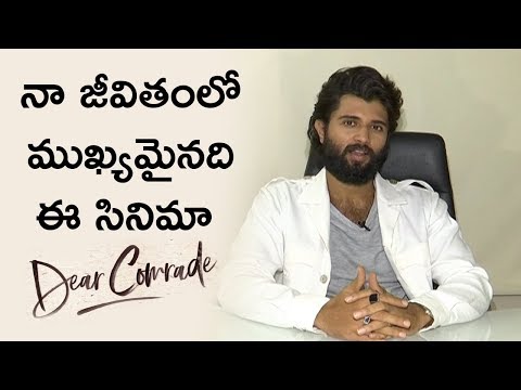 Vijay Deverakonda Bite About Dear Comrade