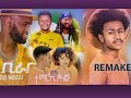 Yared Negu Ft Biruk Jane Ft Sol Gildo Ft Eyu Tsega Ft Enyew Fancho Music 2023