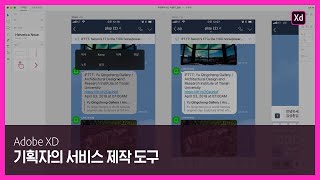 [어도비 XD] '라인' 기획자에게 듣는 서비스 제작 도구로써의 어도비 XD