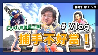 [閒聊] 捕手特訓！151公里的速球接起來什麼感覺