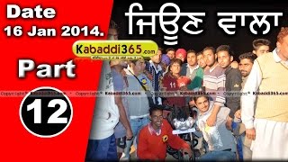 Jaeon Wala (Faridkot) Kabaddi Tournament 29 Jan 2014 Part 1 By Kabaddi365.com