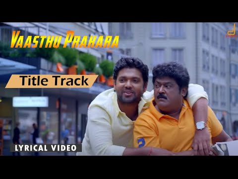 Vaasthu Prakara - Title Track Lyric Video | Rakshit Shetty | Jaggesh | Yogaraj Bhat | V Harikrishna