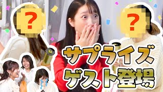 【ドッキリ】超SPゲスト登場✨いっちーのベビーシャワー＆お誕生日パーティー🍰