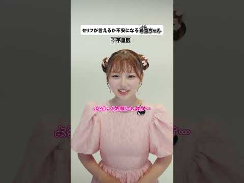 NGも可愛すぎる、希空ちゃんのぷにるんずCM撮影の裏側特集🎬✨#NG集 # CM撮影 #ぷにぷに #希空ちゃん #ぷにるんず