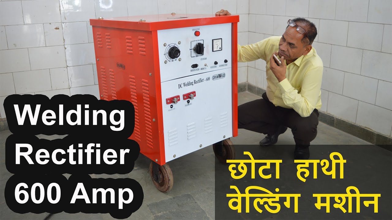 Welding Rectifier 600 - Why Conventional Welding Rectifier is all time favorite for Welders