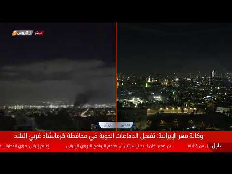 فيديو | مباشر.. تل أبيب هذه اللحظات