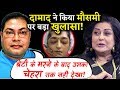 Moushumi Chatterjee Daughter Payal Sinha 's Husband Reveals Shocking Truth About Actress!