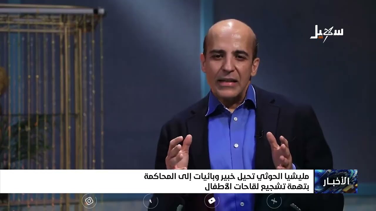 ملشيات الحوثية تحيل خبير وبائيات إلى المحكمة بتهمة  تشجيع لقاحات الاطفال