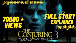 THE CONJURING 3 THE DEVIL MADE ME DO IT (2021) FUL