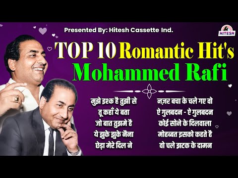 Top 10 Romantic Hit's | Mohammed Rafi | मुझे इश्क है तुझी से | तू कहाँ ये बता | Sadabahar Gaane