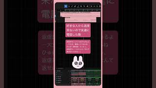 好きな人から返信来ないので友達に電話した歌 feat.初音ミク #Shorts #vocaloid