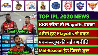 IPL 2020: 5 Big news for IPL on 24 October (KKR vs DC, Playoffs update, CSK & RR out of IPL 2020)