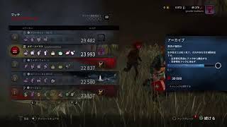 dbd(サバイバー)