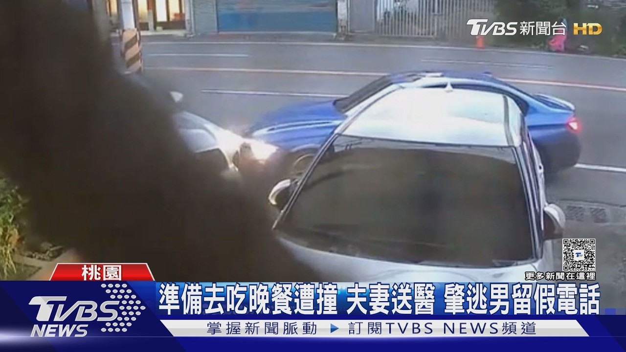 影音／無照男失控撞一家四口！夫妻受傷送醫　竟偷回現場「留假電話」