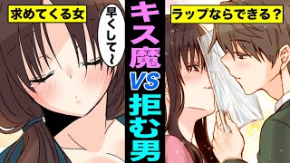 【漫画】キス恐怖症になるとどうなるのか?彼女にキスが出来ない男の末路・・・(マンガ動画) mqdefault - 【漫画】キス恐怖症になるとどうなるのか?彼女にキスが出来ない男の末路・・・(マンガ動画)