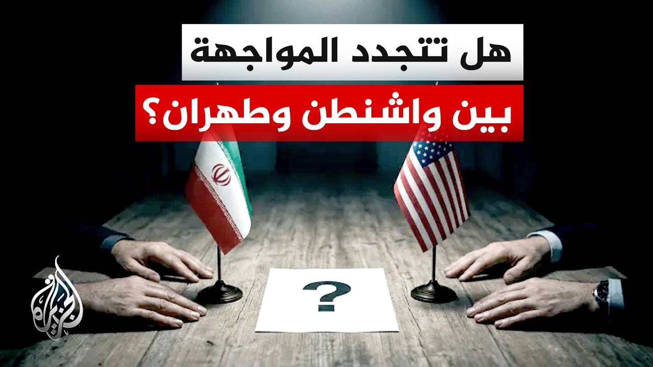 فيديو | الحرس الثوري الإيراني: استهدفنا قواعد أمريكية والأسطول الخامس ردا على اعتداءات واشنطن