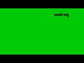 Manasa Gange Manasa Gange Kannada New Green Screen Editing Video In Kannada 2021