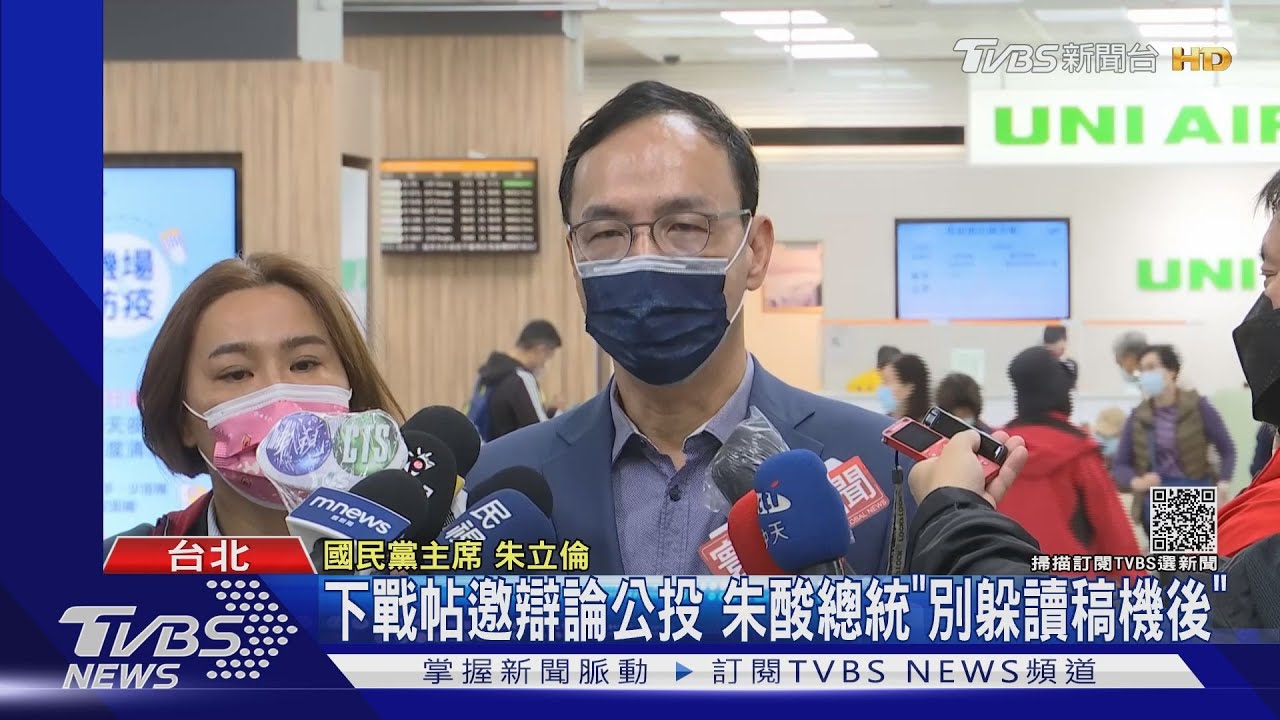 國民黨公投說明會換人 朱立倫要總統別躲