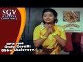 Ondu Ooralli Obba Cheluveyu Gowri Ganesha Movie Songs Shruthi Kannada Hit Song