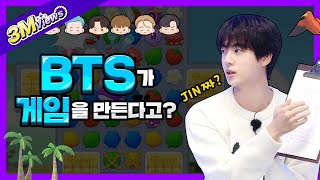 [影音] 220426 [In the SEOM] BTS Become Game Developers: EP01