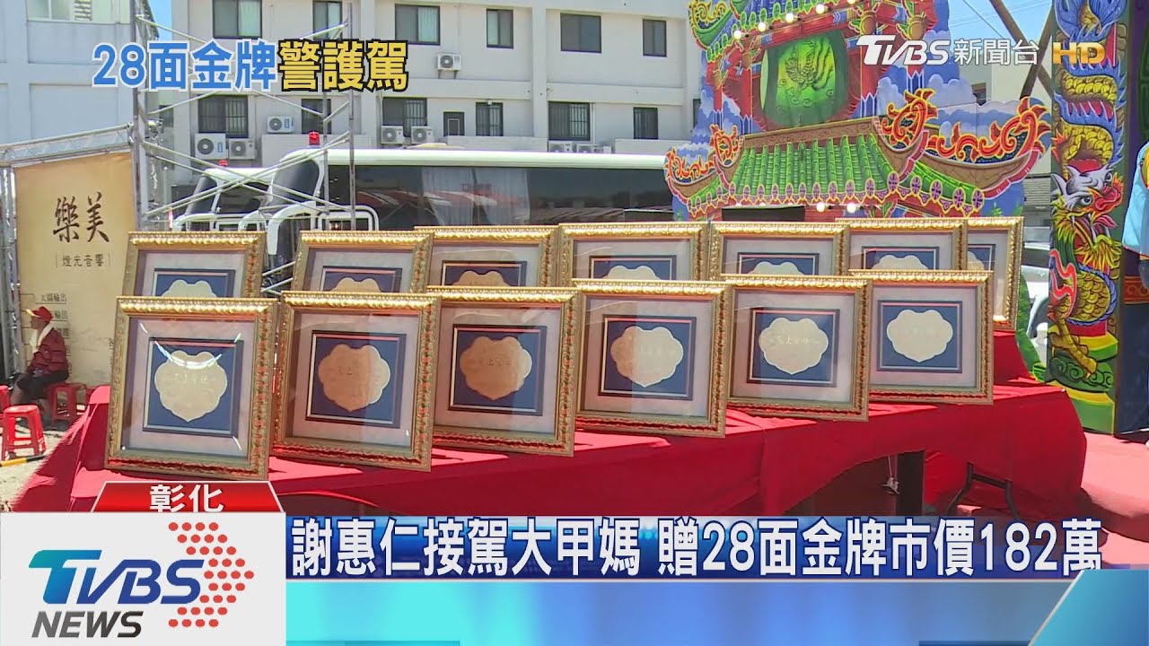 金價高起賊心! 翻牆潛鐵工廠偷金雞、金龜