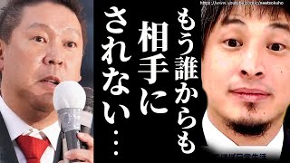 ※もう誰からも相手にされません※旧NHK党元党首立花孝。この男は完全に終わりました。川上量生との対談で露呈した衝撃の事実【ひろゆき 切り抜き/論破/N国党 ガーシー 堀江貴文】