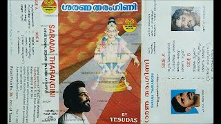 ശരണ തരംഗിണി | Sarana Tharangini Vol-1 (1992) | Ayyappa Bhakthi Ganangal Vol-12 | KJ Yesudas & Vijay