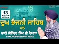 Dukh Bhanjani Sahib Full Path Bhai Joginder Singh Riar Expeder Music