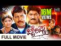 Jyeshta ಜ್ಯೇಷ್ಠ Kannada Full HD Movie Dr Vishnuvardhan Devaraj Aniruddh Family Movie