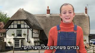 God, Zusha is hungry! - A children's story with Talia Lavi (הרב יוני לביא) - התמונה מוצגת ישירות מתוך אתר האינטרנט יוטיוב. זכויות היוצרים בתמונה שייכות ליוצרה. קישור קרדיט למקור התוכן נמצא בתוך דף הסרטון