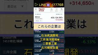 #株式投資 #日本株#株式 #日本株投資  #急騰株 #投資初心者#資産運用#株入門#株の勉強#投資生活#配当金#高配当株#長期投資#短期投資#株分析#銘柄分析