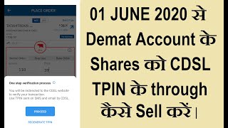 01 JUNE 2020 से Demat Account के Shares को CDSL TPIN के through कैसे Sell करें | What is CDSL TPIN |