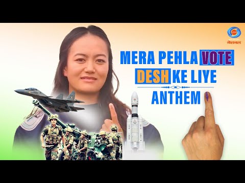Mera Pehla Vote Desh Ke Liye | Anthem