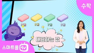 [5학년ㅣ수학] 평균 알아보기ㅣ 5학년 2학기 6단원 평균과 가능성