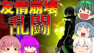 【ゆっくり実況】スマブラでチーム戦してたらメンバーが喧嘩し始めたんだが【スマブラpart22】