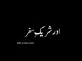 Bata Kya Kia Tune Mere Liye -  Abrar Kashif | Jashn-e-Rahat | STAGE. | Black Screen Status
