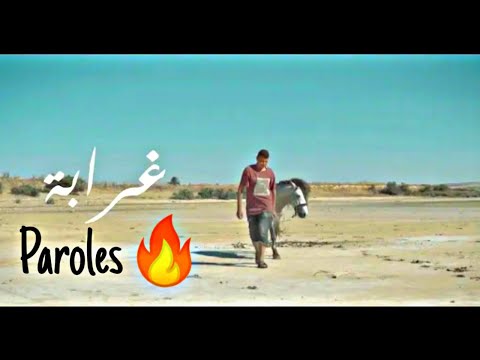 Gati ft. Raska  | Ghraba_غرابة | Parole (Lyrics)🔥💥🔥