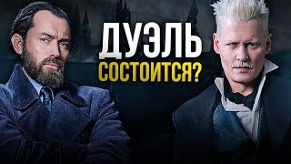 Воландеморт возвращается? Разбор тизера