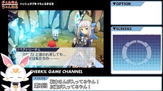 【003】チェルキル、帝都鯖実装に泣きつつちょっとゲームする（無編集版）