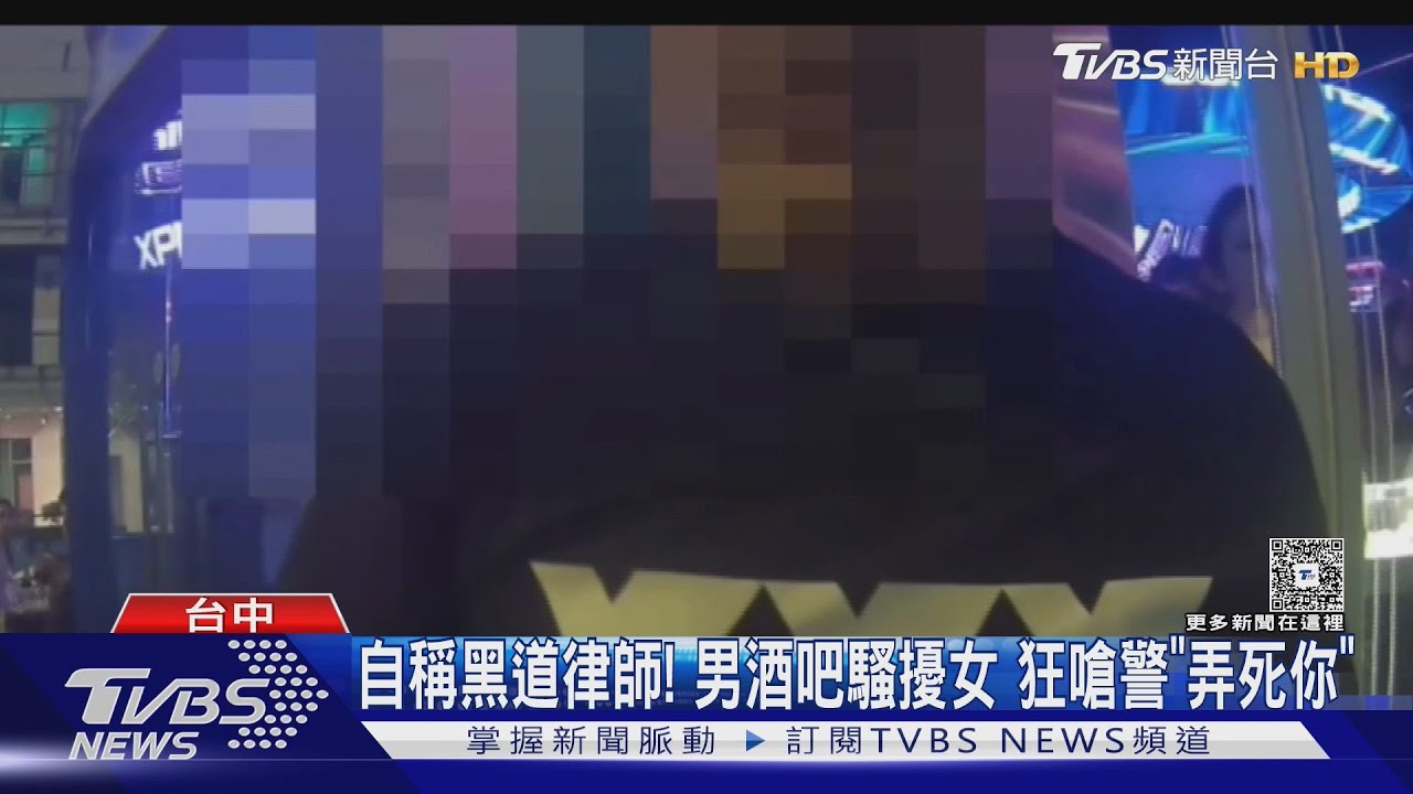自稱「黑道律師」酒後揚言弄死警察 警噴辣椒水制伏