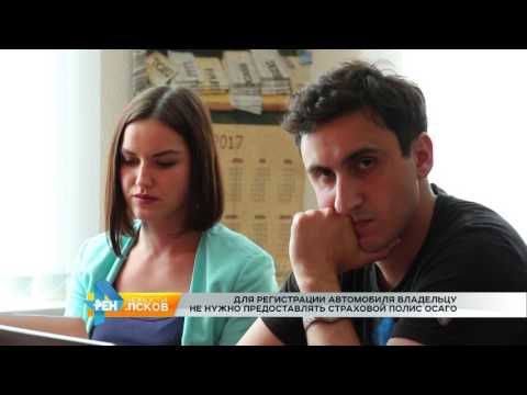 Новости Псков 20.07.2017 #Круглый стол по нововведениям в ГИБДД