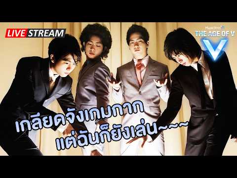 🔴เกลียดจังเกมกาก.. . แต่ฉันก็ยังเล่น | Maplestory N