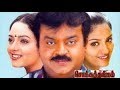 Chokkathangam Tamil Movie Part 1 Vijayakanth Soundarya Prakashraj