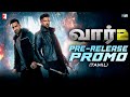 WAR 2 Pre Release Dialogue Promo Tamil Hrithik Roshan NTR Kiara Advani Ayan Mukerji